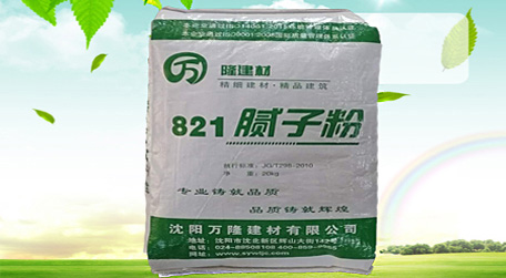 內墻821通用膩子粉